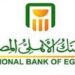 البنك الأهلي المصري يعلن عن وقف شهادات الـ27% ويطرح باقات جديدة بعوائد أقل