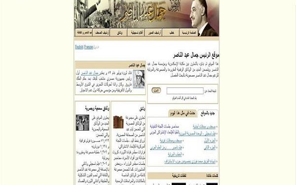 مكتبة الإسكندرية توضح موقفها من المواد المتداولة عن الراحل جمال عبد الناصر