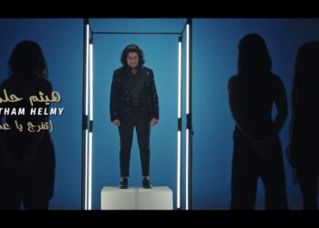 الفنان هيثم حلمي يعود للساحة الفنية بكليب جديد بعد فترة توقف