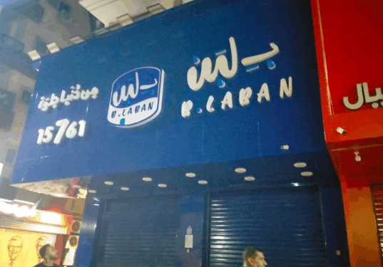 بلبن ووهمى..غلق وتشميع 5 محال لإدارتها دون ترخيص بالإسماعيلية