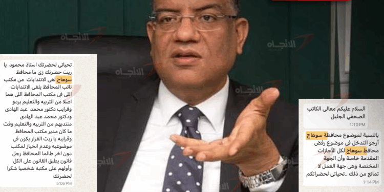 «مسلم» يستعرض مظالم أهالي سوهاج.. فساد إداري ومحسوبية وانعدام للكفاءات