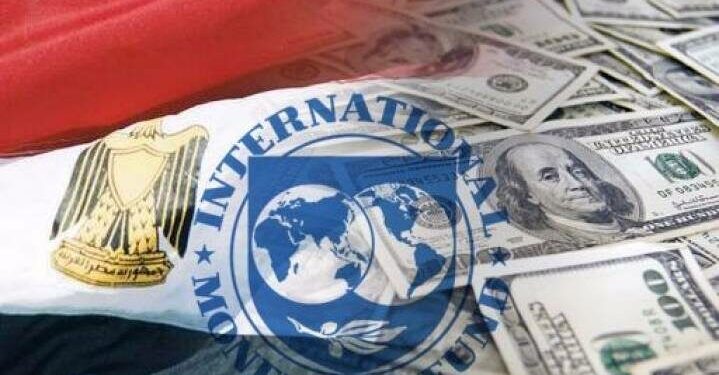 صندوق النقد الدولي يخفض توقعاته لسعر صرف الجنيه ويُعدل تقديراته لأداء الاقتصاد المصري
