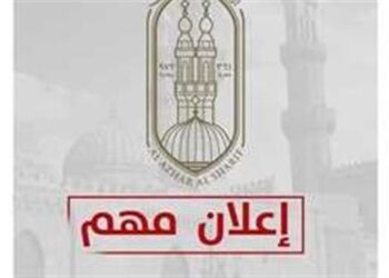 الأزهر الشريف يعلن فتح باب التقديم لوظائف معلم مساعد في مادة الرياضيات