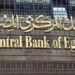 البنك المركزي يطرح أذون خزانة بقيمة 75 مليار جنيه نيابة عن وزارة المالية