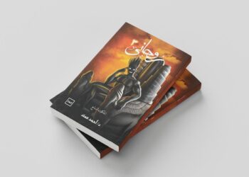 “روحاني – الملكوت السابع”.. رحلة في أعماق النفس البشرية