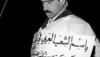 الموساد يعتبرها خطوة جديدة نحو كشف مكان دفنه في دمشق بعد 60 عامًا من إعدامه