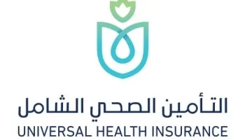 الهيئة العامة للرعاية الصحية