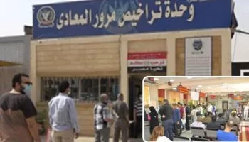 إجراءات ترخيص السيارات التجارية إلكترونيًا عبر بوابة مرور مصر