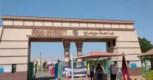 سوهاج