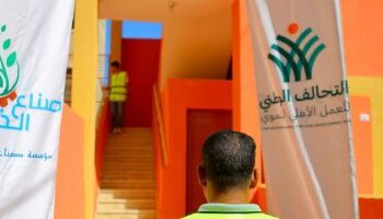 التحالف الوطني