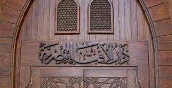 دار الإفتاء المصرية تُجيز صكوك الأضاحي وتوضح ضوابط توزيعها على المستحقين