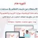 رابط الاستعلام عن نتيجة التظلم في مسابقة شغل 22 ألف وظيفة معلم مساعد مادة الرياضيات