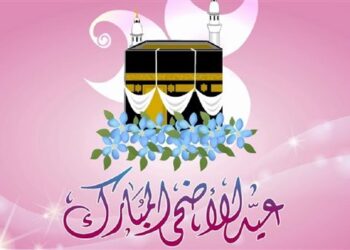 موعد إجازة عيد الأضحى 2025 في مصر.. 5 أيام عطلة رسمية للموظفين والبنوك