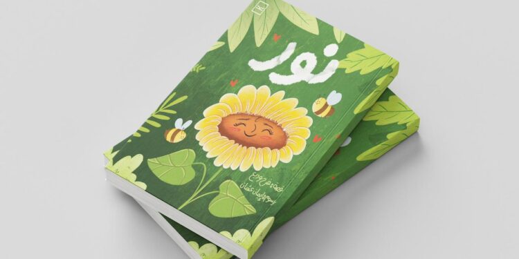 “نور”: قصة أطفال تُضيء طريق الصغار بالحب والتعاطف