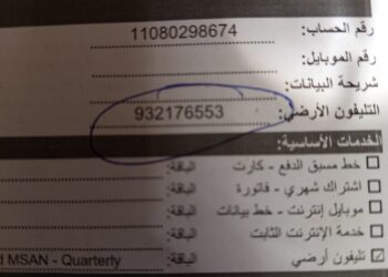 استغاثة من المواطنة سارة مجدي عبدالرحمن احمد والمقيمة بمحافظة سوهاج