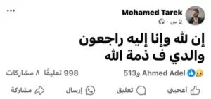 محمد طارق