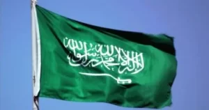 السعودية