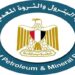 وزارة البترول تنعي شهيد الواجب البطل خالد محمد شوقي