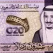 استقرار سعر الريال السعودي أمام الجنيه المصري اليوم الإثنين 30 يونيو 2025