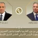 اتصال هاتفي بين وزير الخارجية المصري ومبعوث الرئيس الأمريكي لبحث وقف إطلاق النار في غزة وتطورات الملف النووي الإيراني