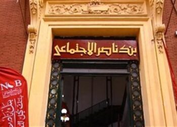 بدون فوائد.. قرض حسن من بنك ناصر لهؤلاء