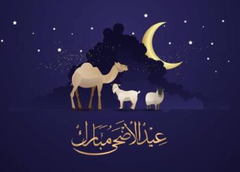 غدا.. الجمعة أول أيام عيد الأضحى ودول أخرى السبت