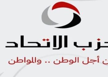 حزب الاتحاد يرحب بقرار الإفراج عن 50 محبوسًا احتياطيًا: خطوة تعكس حرص الدولة على صون الحريات