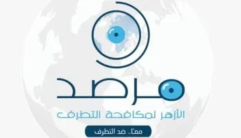 مرصد الأزهر يحذر من تصاعد خطاب الكراهية في سوريا عقب هجوم كنيسة “مار إلياس”