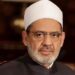شيخ الأزهر يهنئ كوجك لحصوله على جائزة «أفضل وزير مالية في إفريقيا»