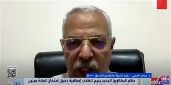 وزير التربية والتعليم الأسبق: نظام البكالوريا يعد إجهاد كبير للأسرة المصرية والطلاب والمعلمين