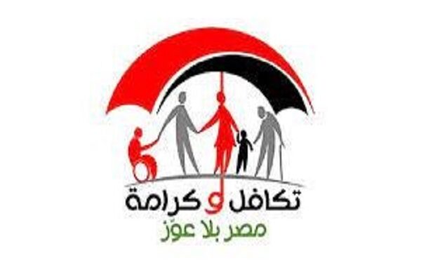 خطوات الاستعلام عن معاش تكافل وكرامة 2025