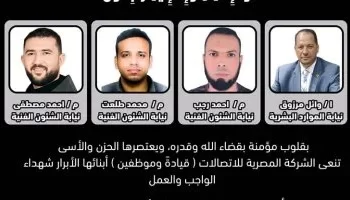 مصرع 4 موظفين في حريق سنترال رمسيس.. والمصرية للاتصالات تنعى “شهداء الواجب”