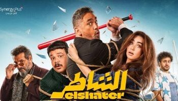 أمير كرارة يراهن على “الأكشن الكوميدي” في فيلمه الجديد “الشاطر”.. العرض 16 يوليو