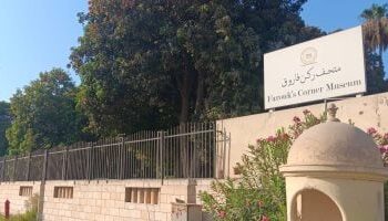 “السياحة والآثار” تنفي نشوب حريق بمتحف ركن فاروق في حلوان: “المتحف آمن تمامًا”