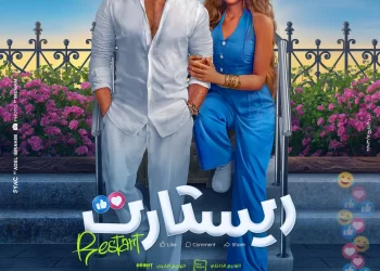هنا الزاهد تتصدر موسم صيف 2025 بـ3 أفلام في دور العرض