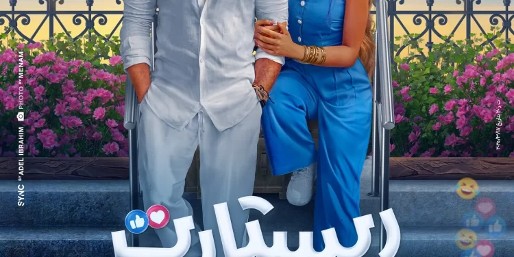 هنا الزاهد تتصدر موسم صيف 2025 بـ3 أفلام في دور العرض