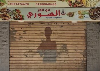 غلق مطعم في إطسا بالفيوم بعد رصد 61 إصابة بنزلات معوية