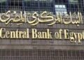 البنك المركزي المصري يخفض الفائدة 2%