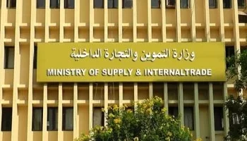 وزارة التموين تستعد لصرف مقررات شهر سبتمبر وتوفر سلعًا بأسعار مخفضة