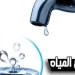 انقطاع المياه عن مناطق بالهرم وفيصل لمدة 6 ساعات