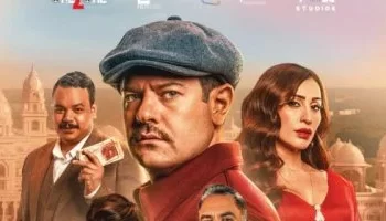 فيلم درويش للنجم عمرو يوسف ودينا الشربيني يُطرح في السينمات 13 أغسطس بمصر و28 بالدول العربية