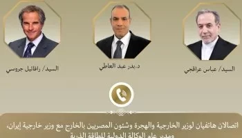 وزير الخارجية المصري يجري اتصالات مع إيران والوكالة الدولية للطاقة الذرية لخفض التوتر حول الملف النووي