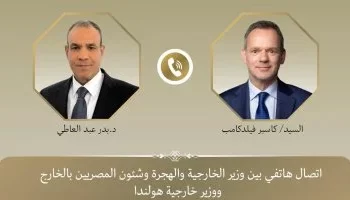 اتصال هاتفي بين وزيري خارجية مصر وهولندا حول حماية البعثة الدبلوماسية وتطورات غزة
