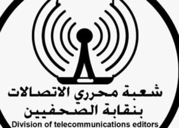 شعبة محرري الاتصالات تطالب بإغلاق تطبيقات الدردشة المتورطة في أنشطة الدعارة الإلكترونية