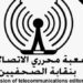 شعبة محرري الاتصالات تطالب بإغلاق تطبيقات الدردشة المتورطة في أنشطة الدعارة الإلكترونية