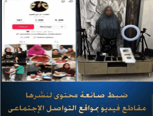 القبض على البلوجر نعمة أم إبراهيم لاتهامها بنشر الفسق والفجور
