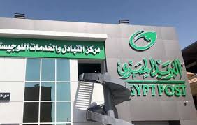 رابط نتيجة وظائف البريد المصري 2025 بالرقم القومي