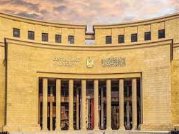 موعد اجتماع البنك المركزي المصري لتحديد أسعار الفائدة