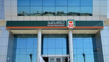 البنك الأهلي المصري يبيع شهادات الاستثمار بأسعار الفائدة الجديدة