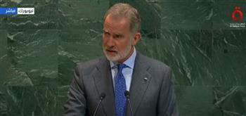 ملك إسبانيا يدعو لوقف إراقة الدماء في غزة ويجدد التأكيد على حل الدولتين